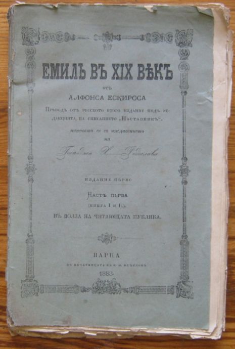 ЕМИЛЪ ВЪ XIX ВЕКЪ, АЛФОНСА ЕСКИРОСА, 1883 Г.